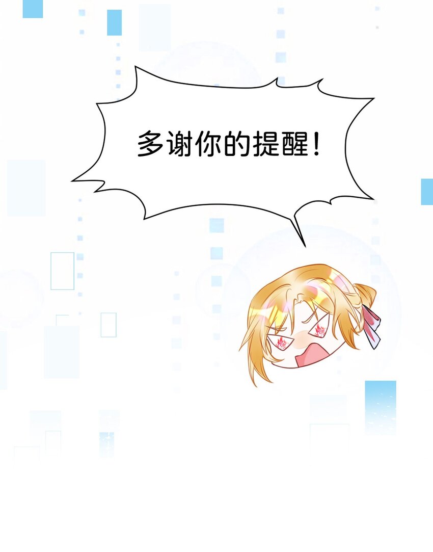 第5话 怎么又遇到了他！12