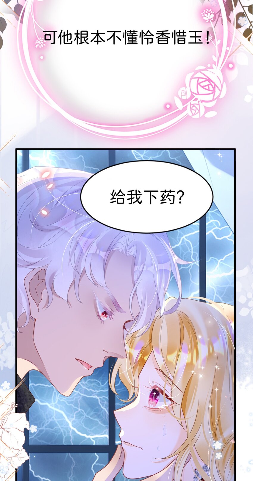 序章 穿越成了貌美路人！5