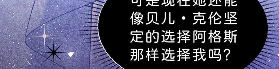 第85话 他还会选择我吗？57