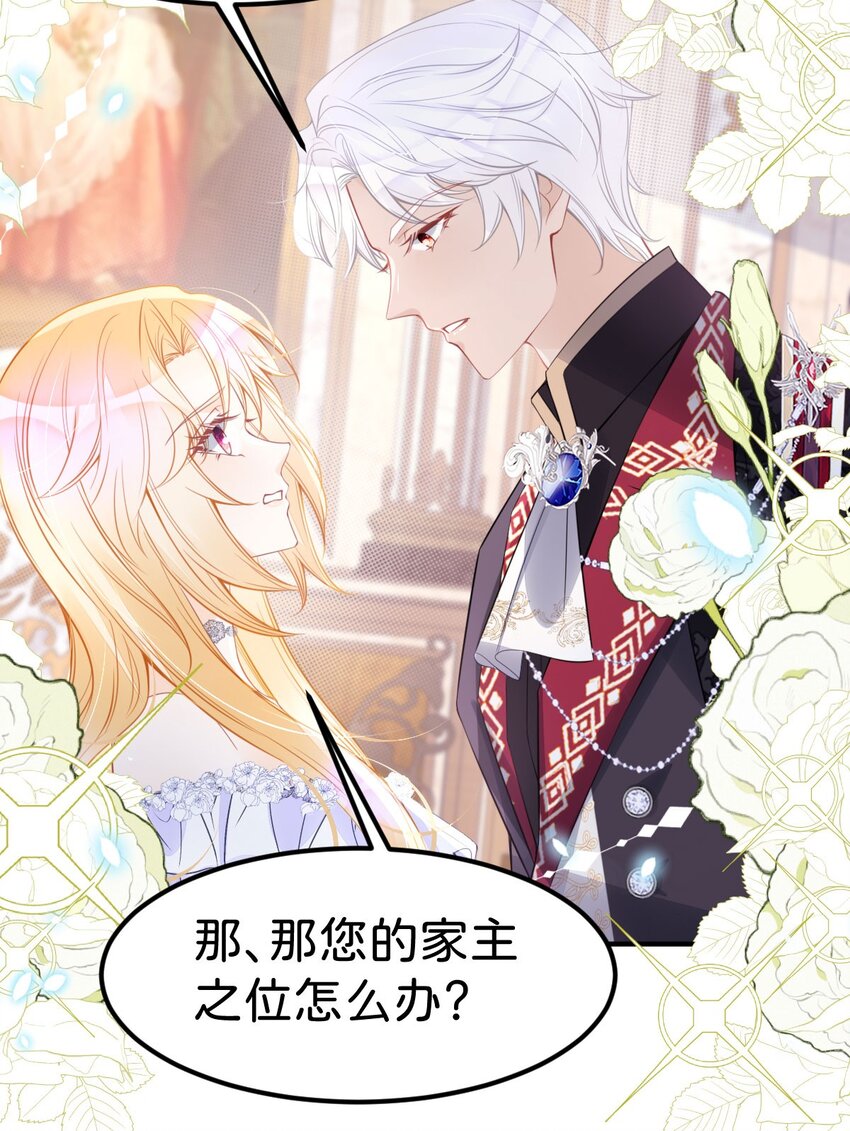 第25话 你想要我们中的谁？7