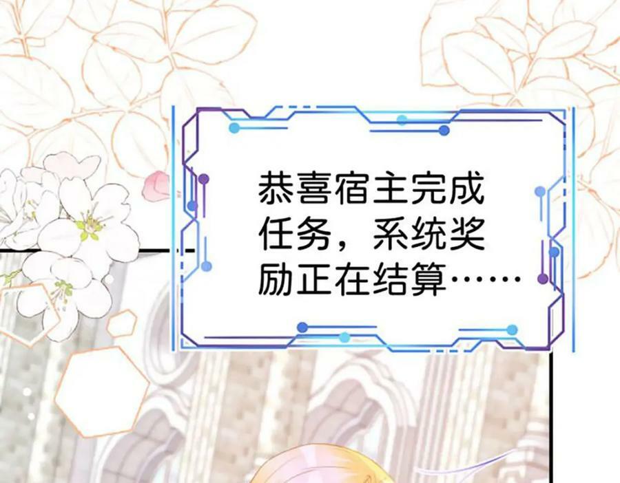 第61话 我当女主？！129