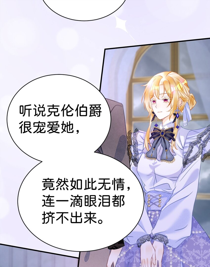 第5话 怎么又遇到了他！6