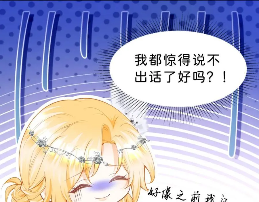 第85话 他还会选择我吗？19