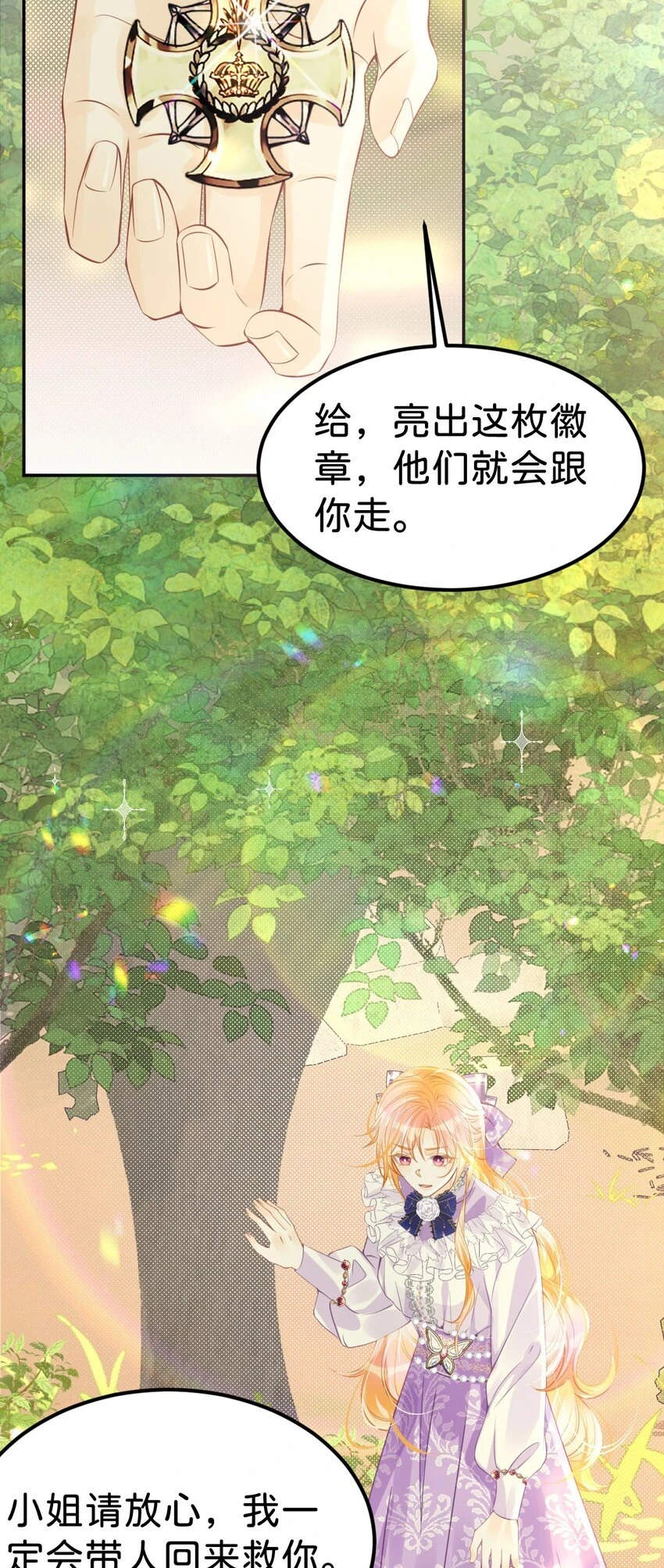 第44话 刚分开就想他34