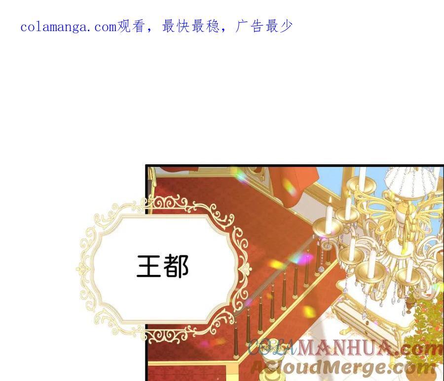 第74话 家主之位出现变故？！0