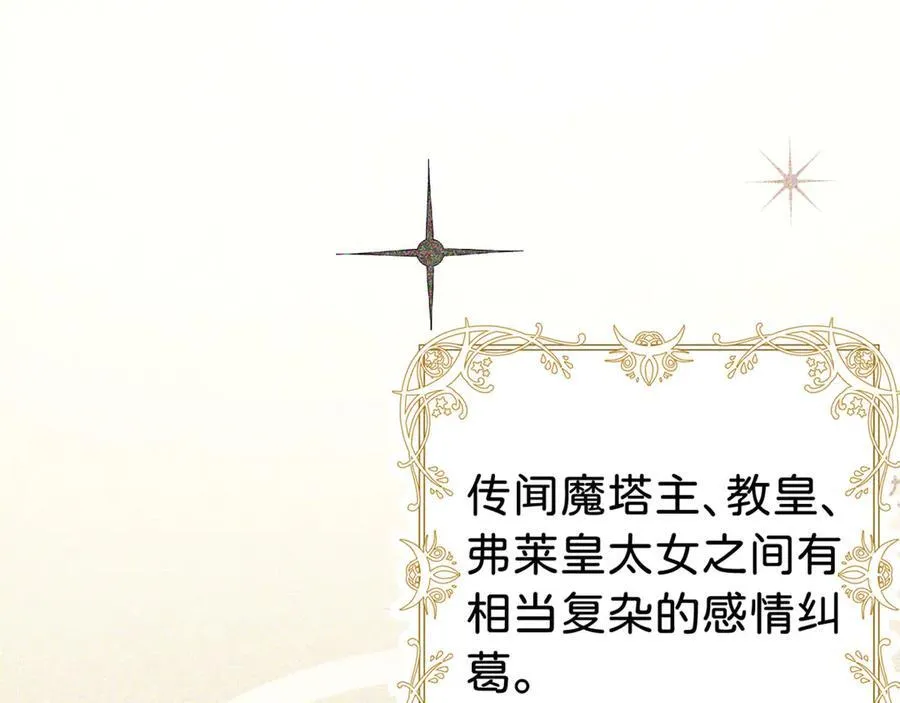 第86话 你就是我的后盾18