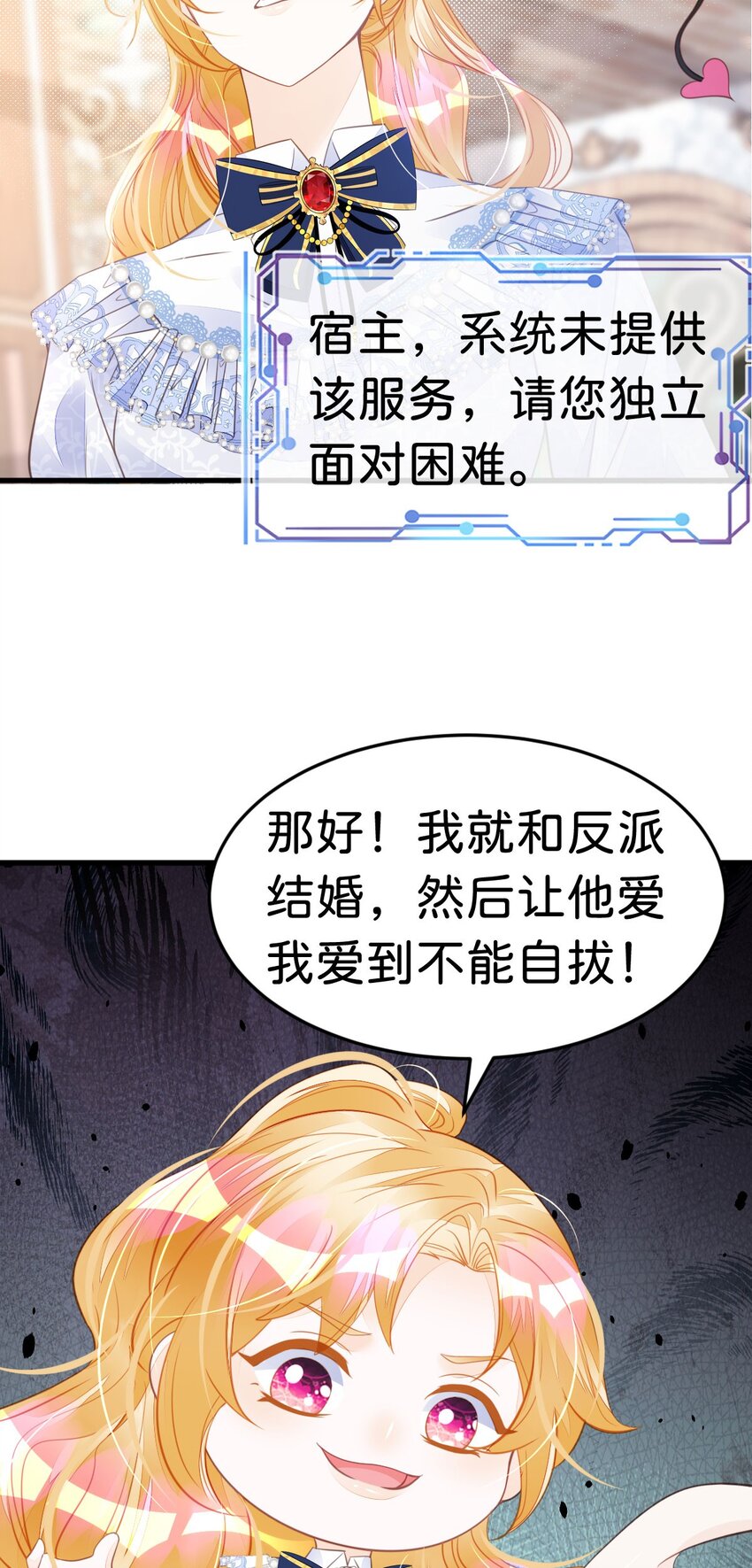 第28话 我以身相许来报答吧13