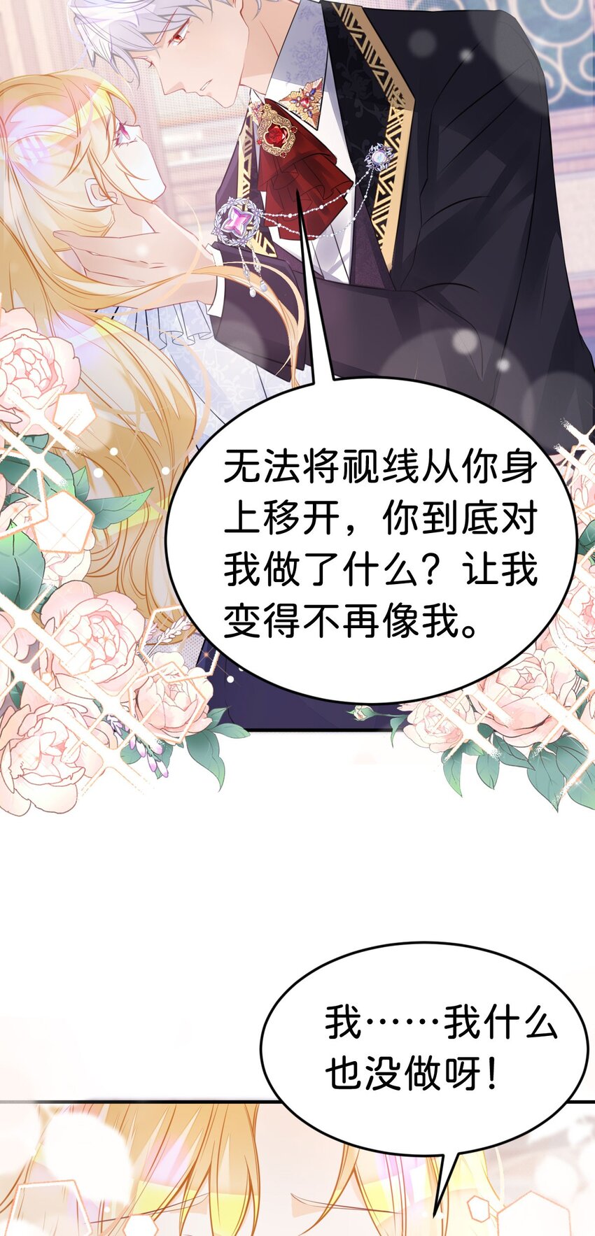 第27话 永远和我在一起36