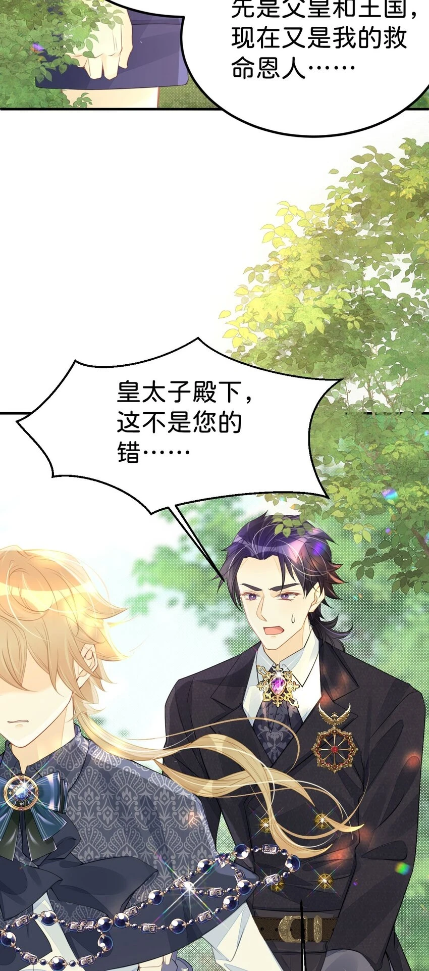 第44话 刚分开就想他12