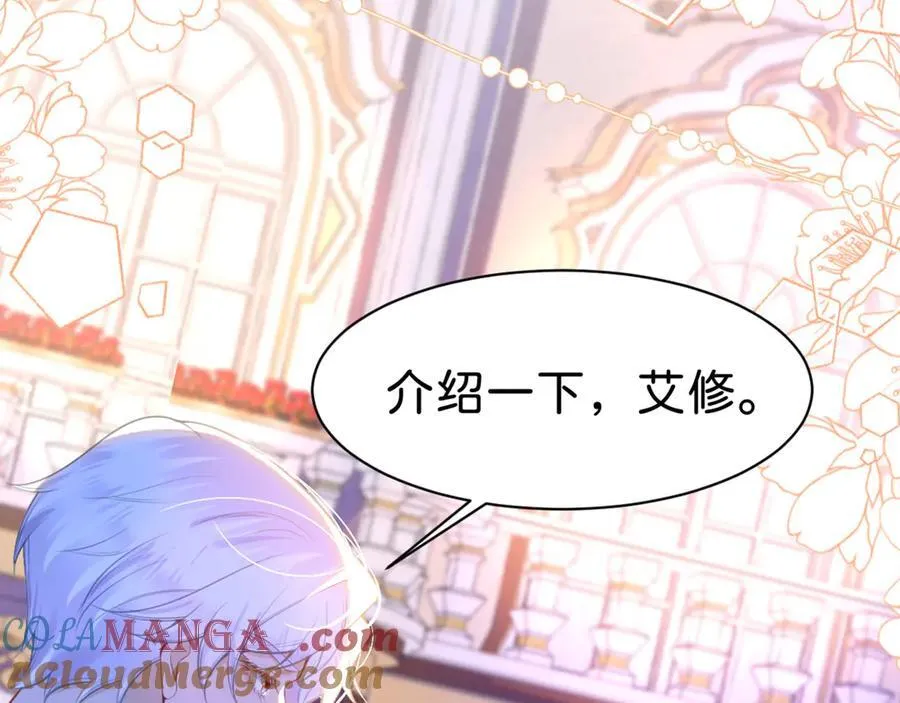 第87话 这辈子有你就够了8