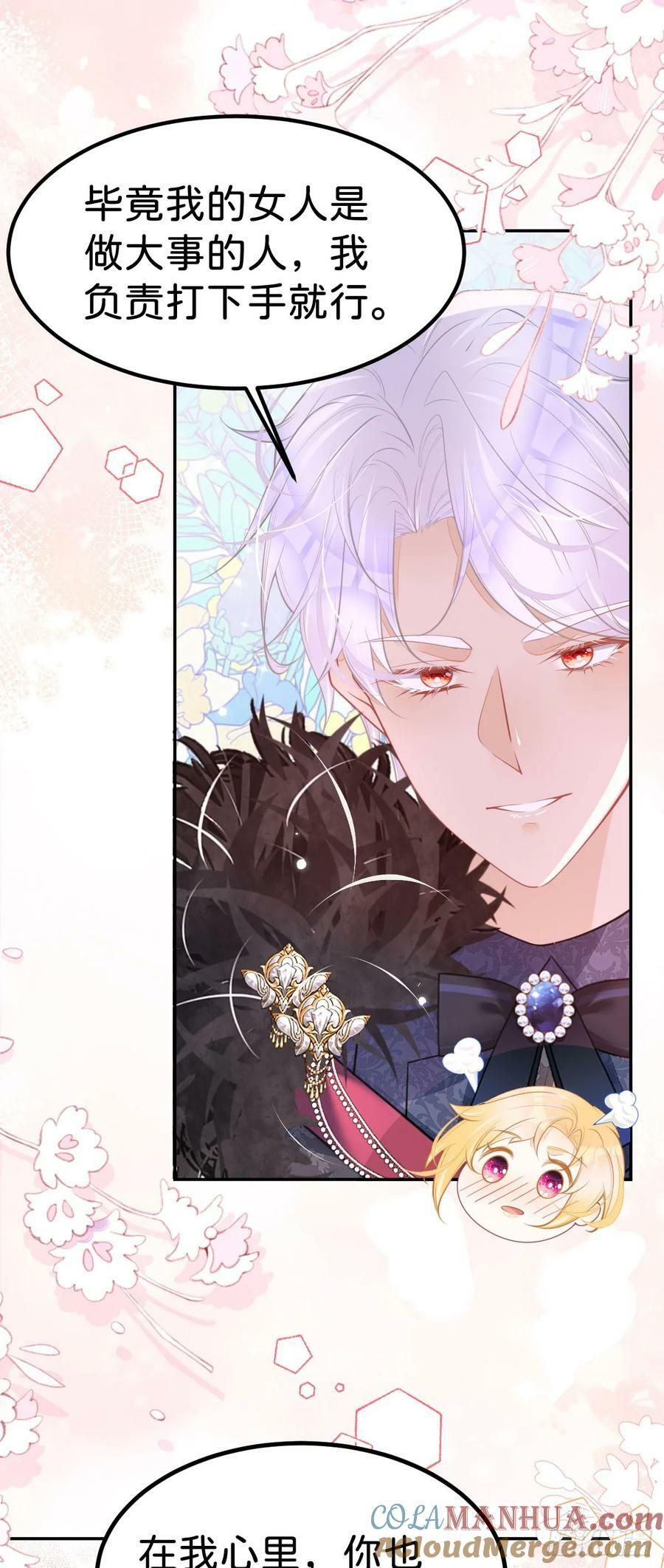 第55话 这是未婚夫应该做的2