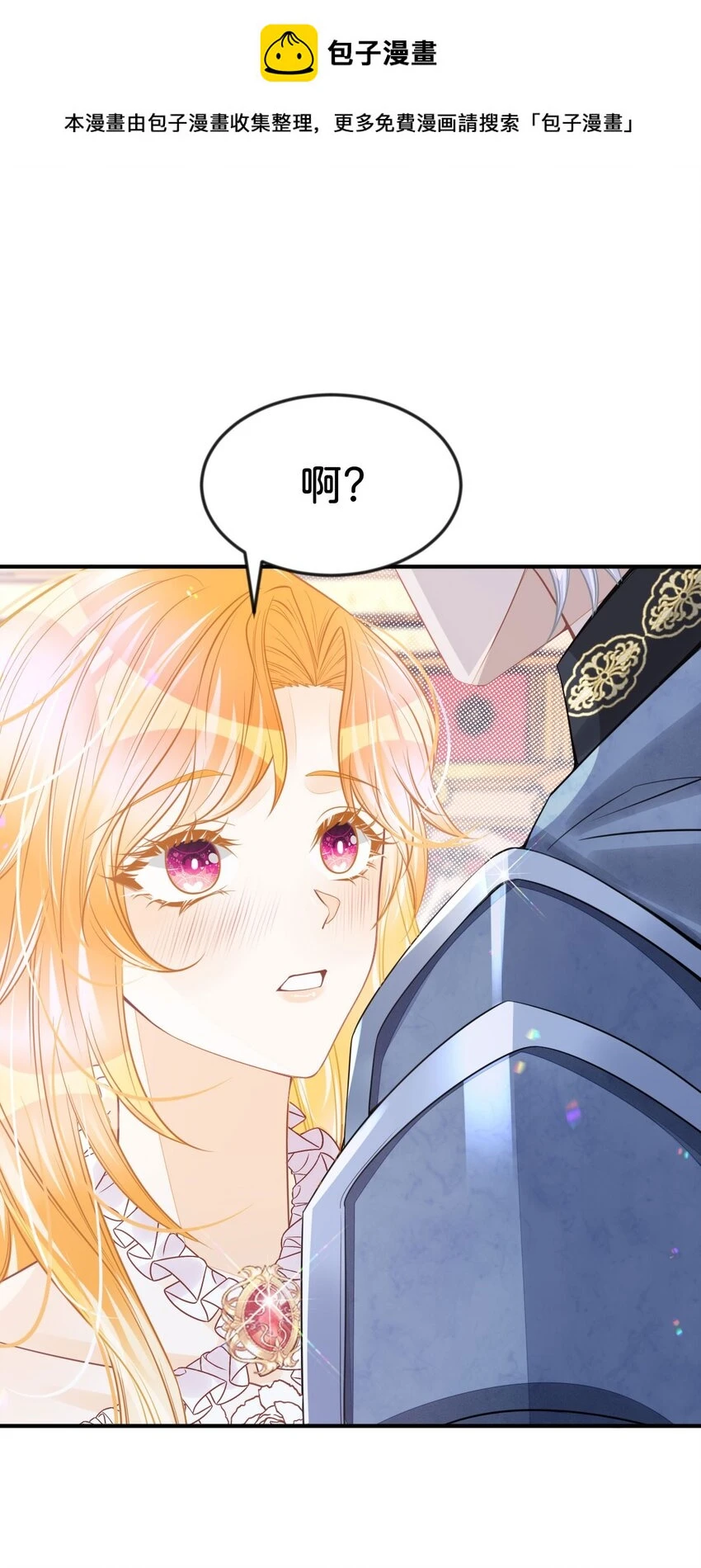 第43话 我就当你默许了0