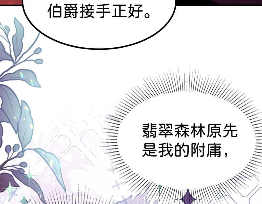 第74话 家主之位出现变故？！46