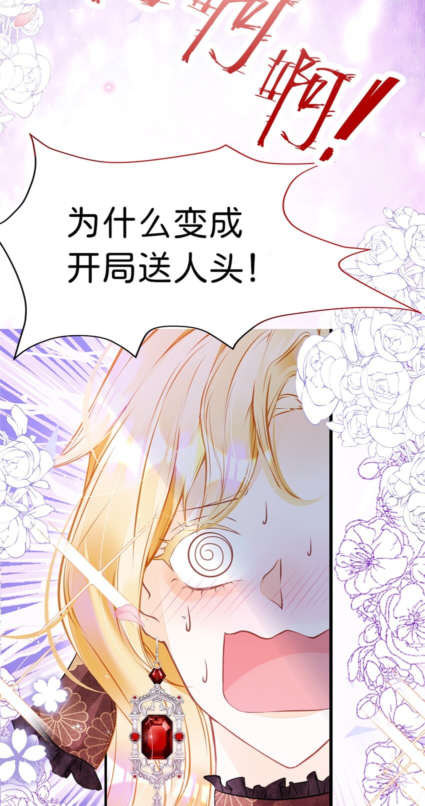 序章 穿越成了貌美路人！11