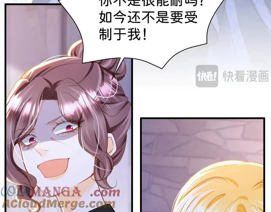 第88话 我要他陪葬！72
