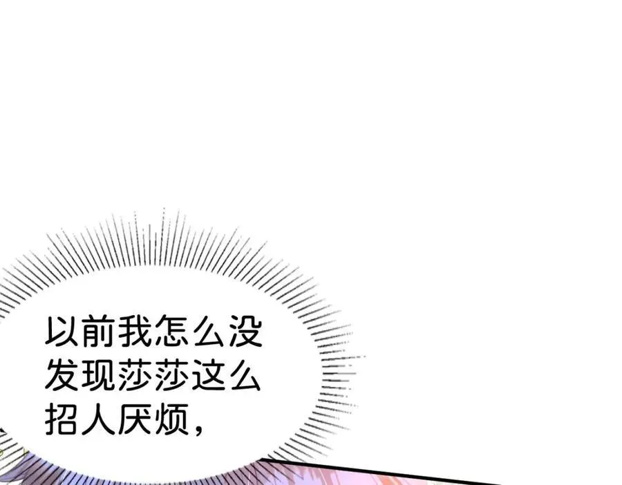 第83话 我要学习魔法！66