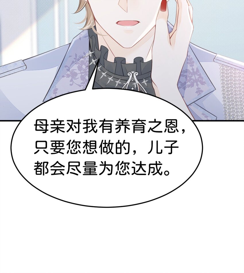 第24话 要不要考虑和我结婚？8