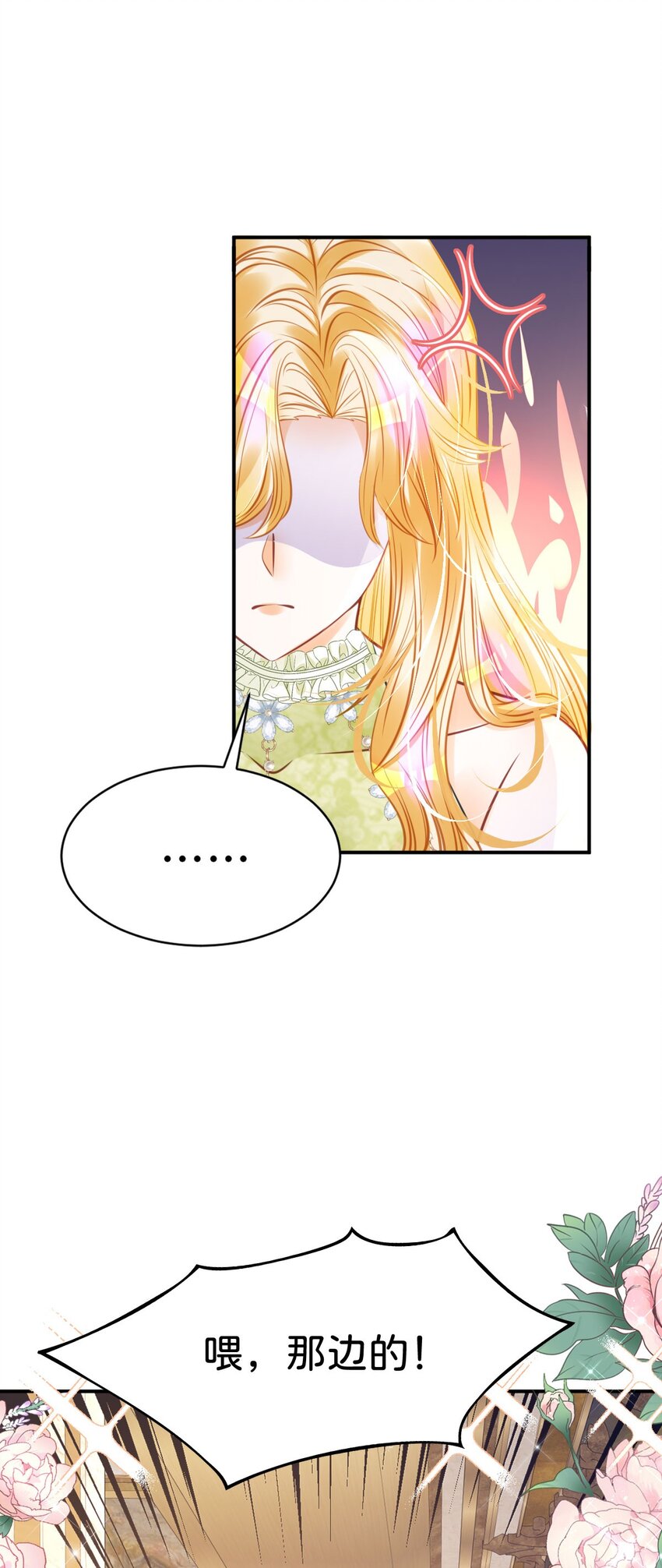 第15话 她为什么要为我出头？41