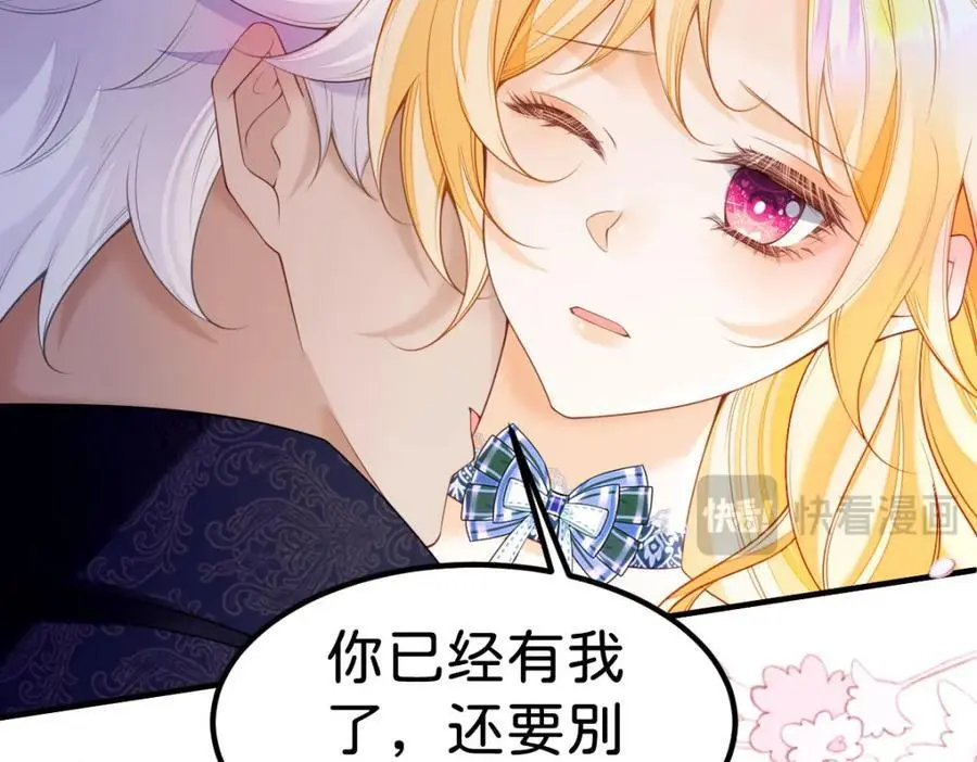 第77话 亲我一下就告诉你90