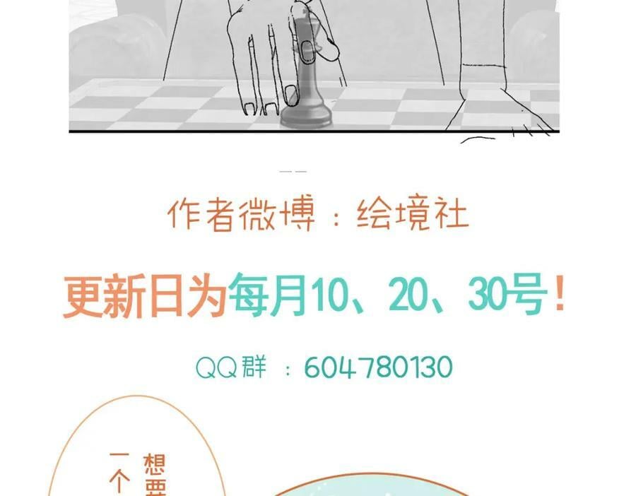 第67话 贝儿我娶定了139