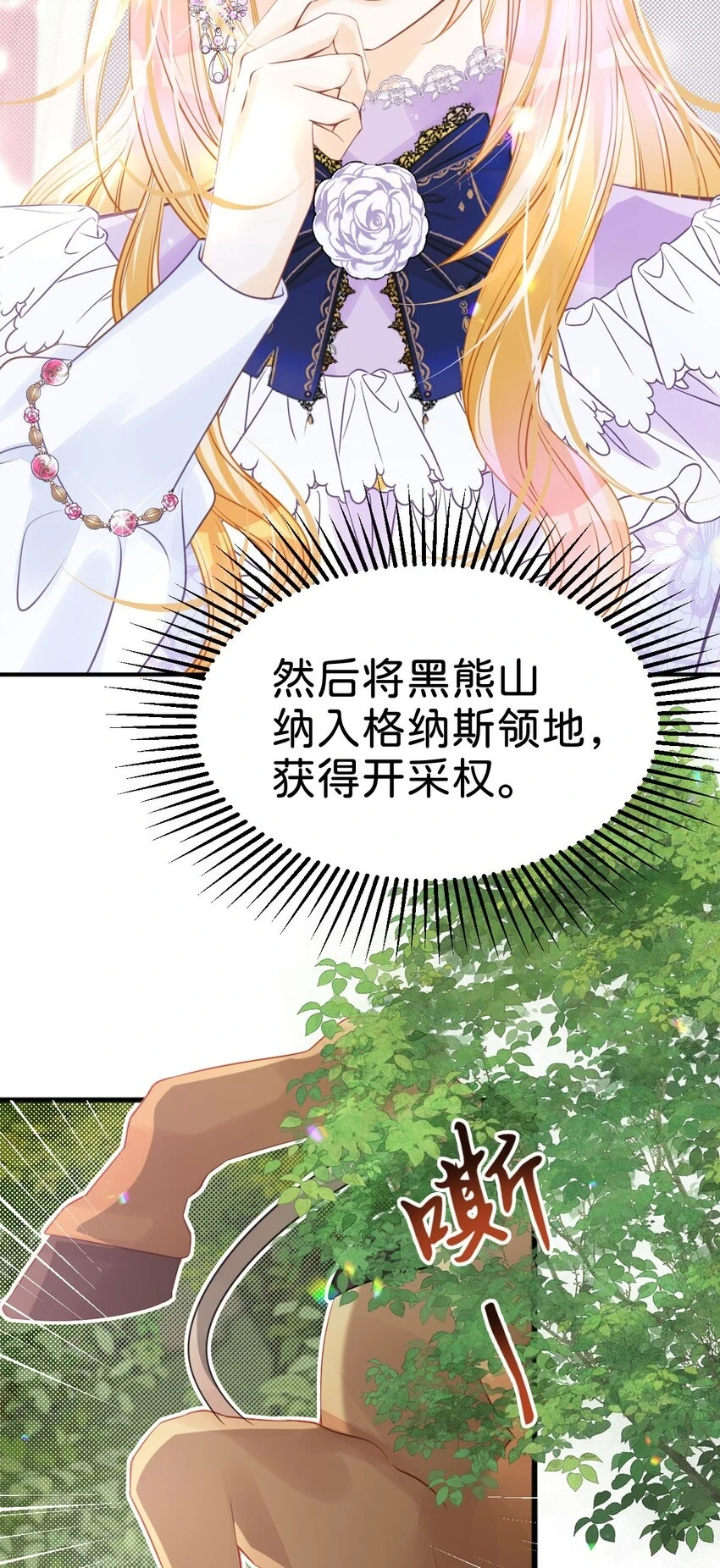 第43话 我就当你默许了22