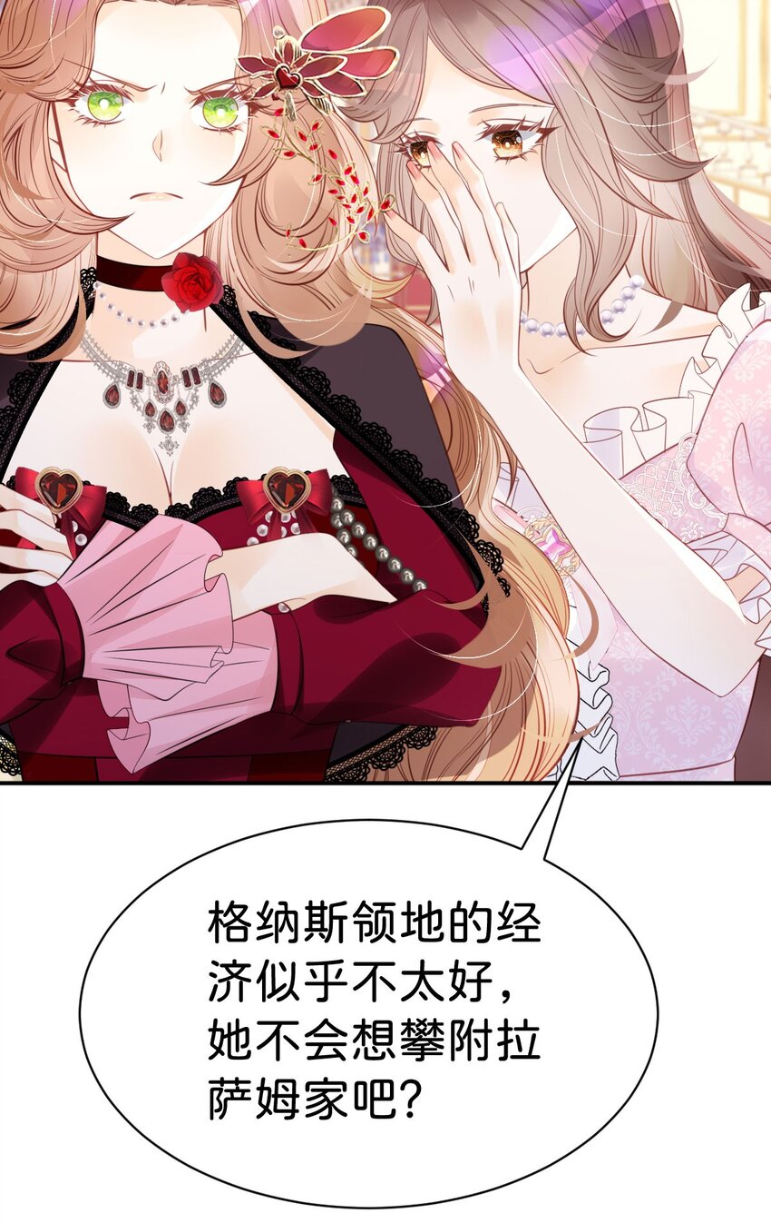 第19话 她相亲的对象是我8