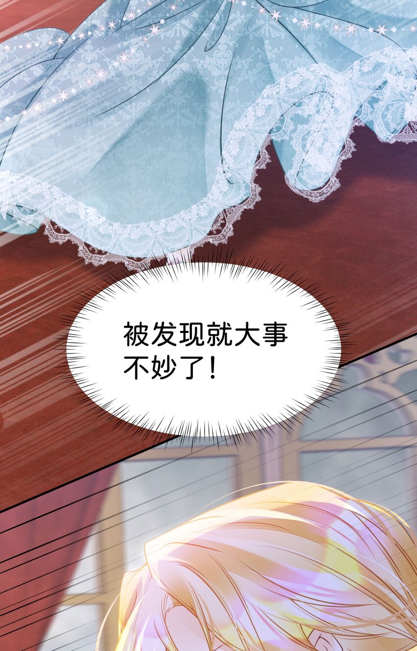 第5话 怎么又遇到了他！68
