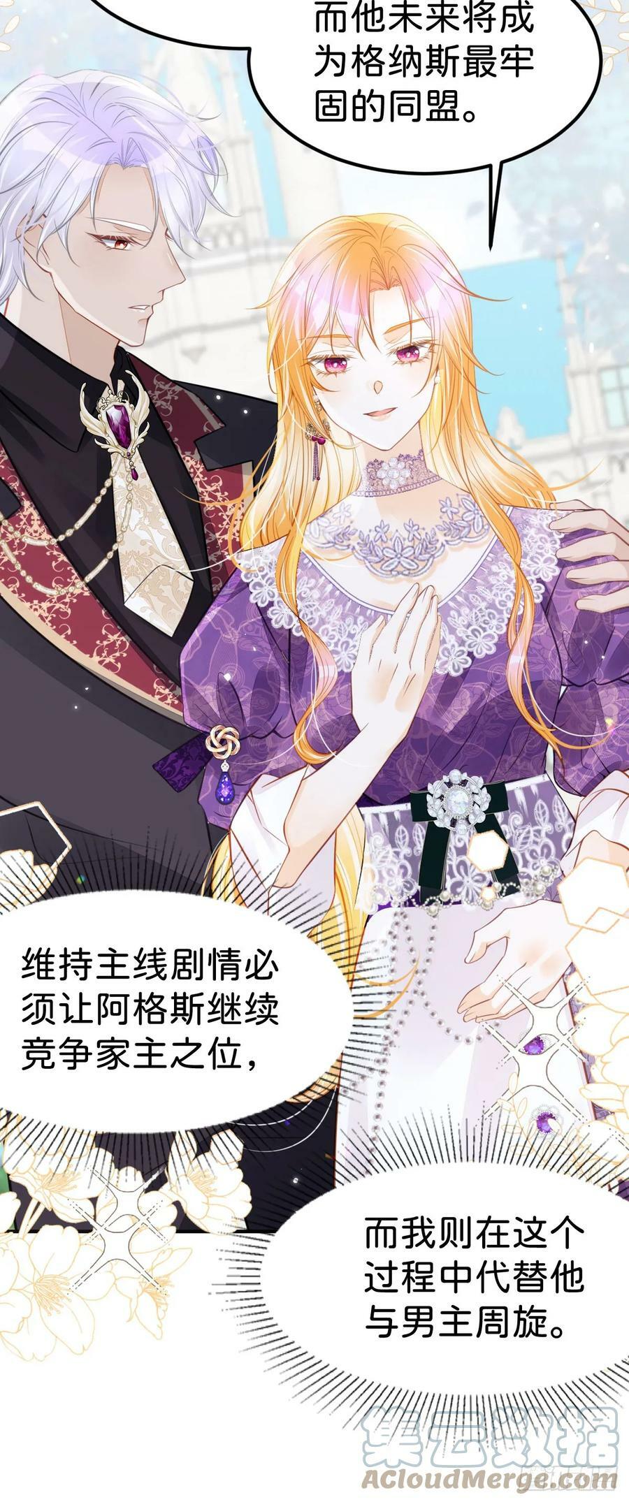 第51话 我将和他举行婚礼！20