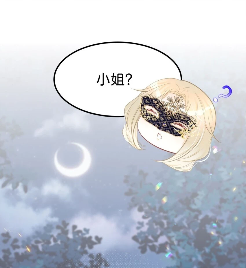 第46话 你以前是谁不重要37