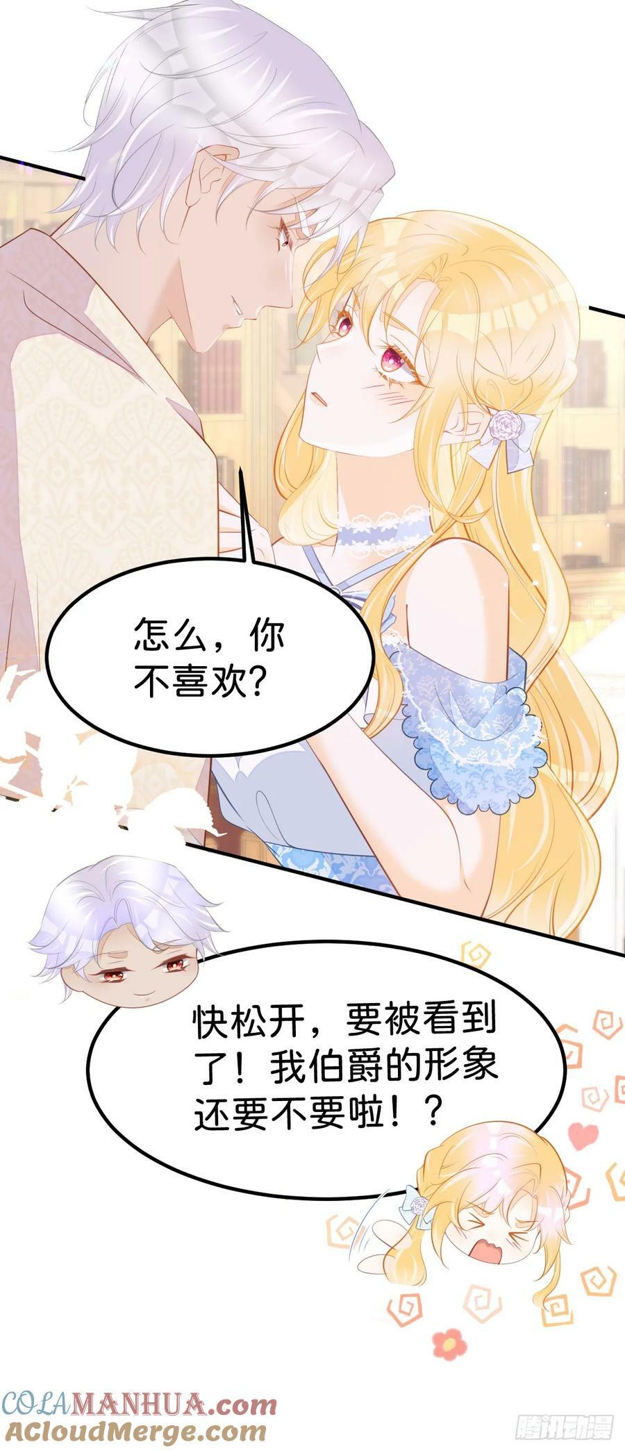 第56话 我的执念是你32