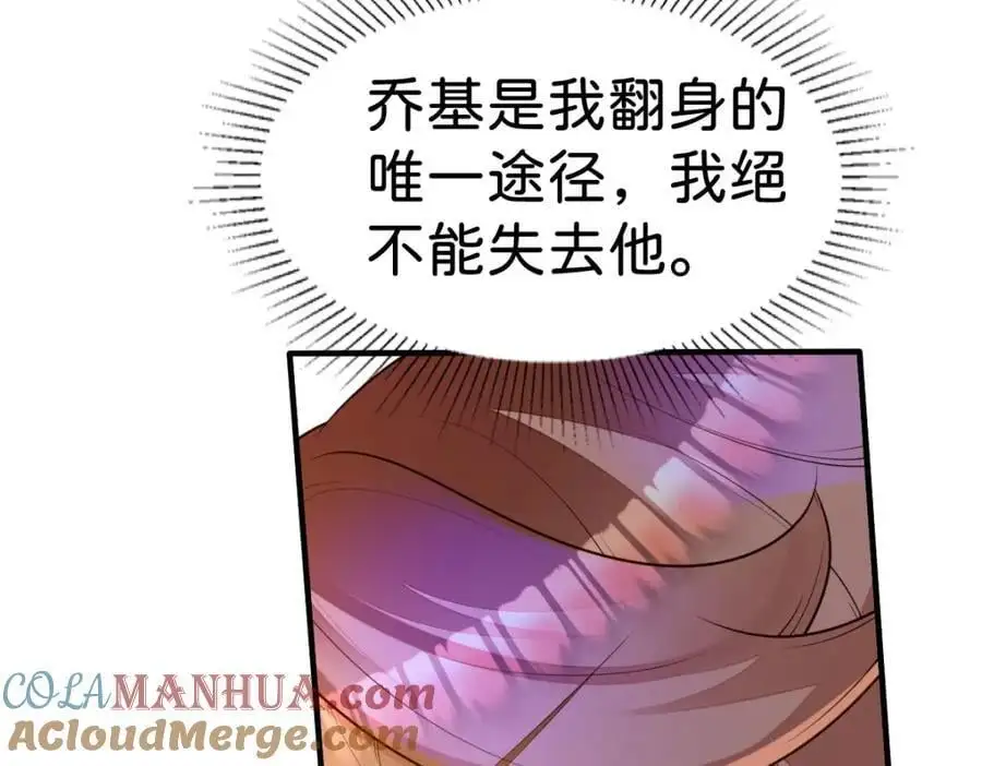 第76话 她有我就够了52