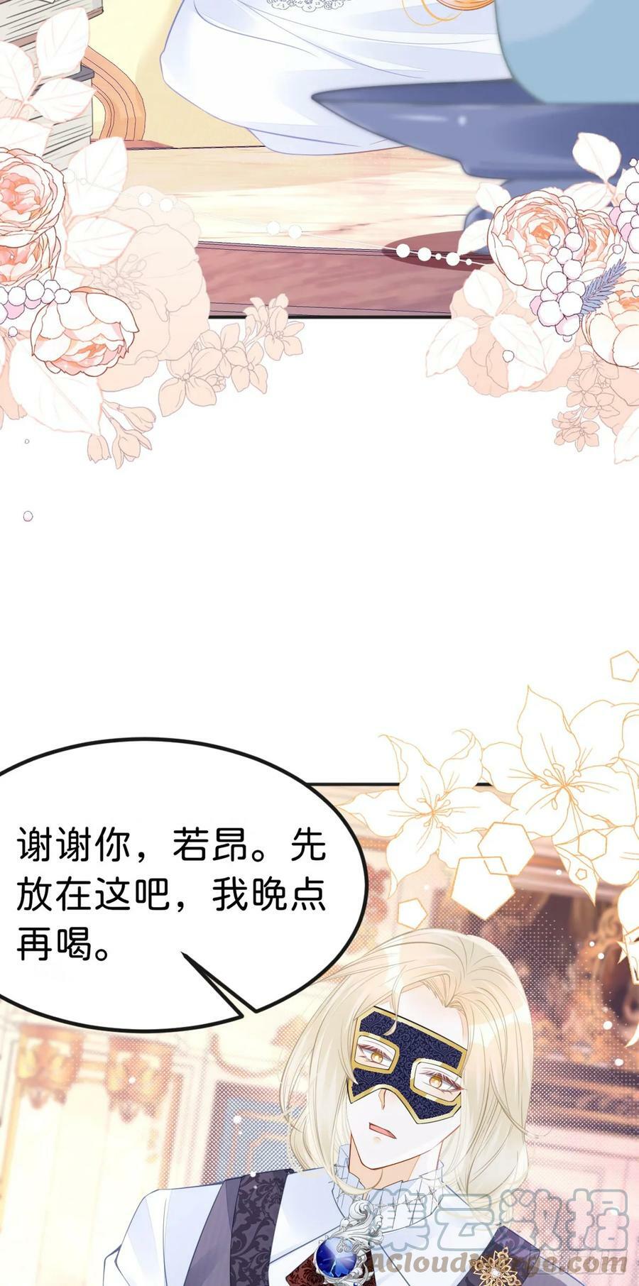 第50话 请立刻矫正剧情！14