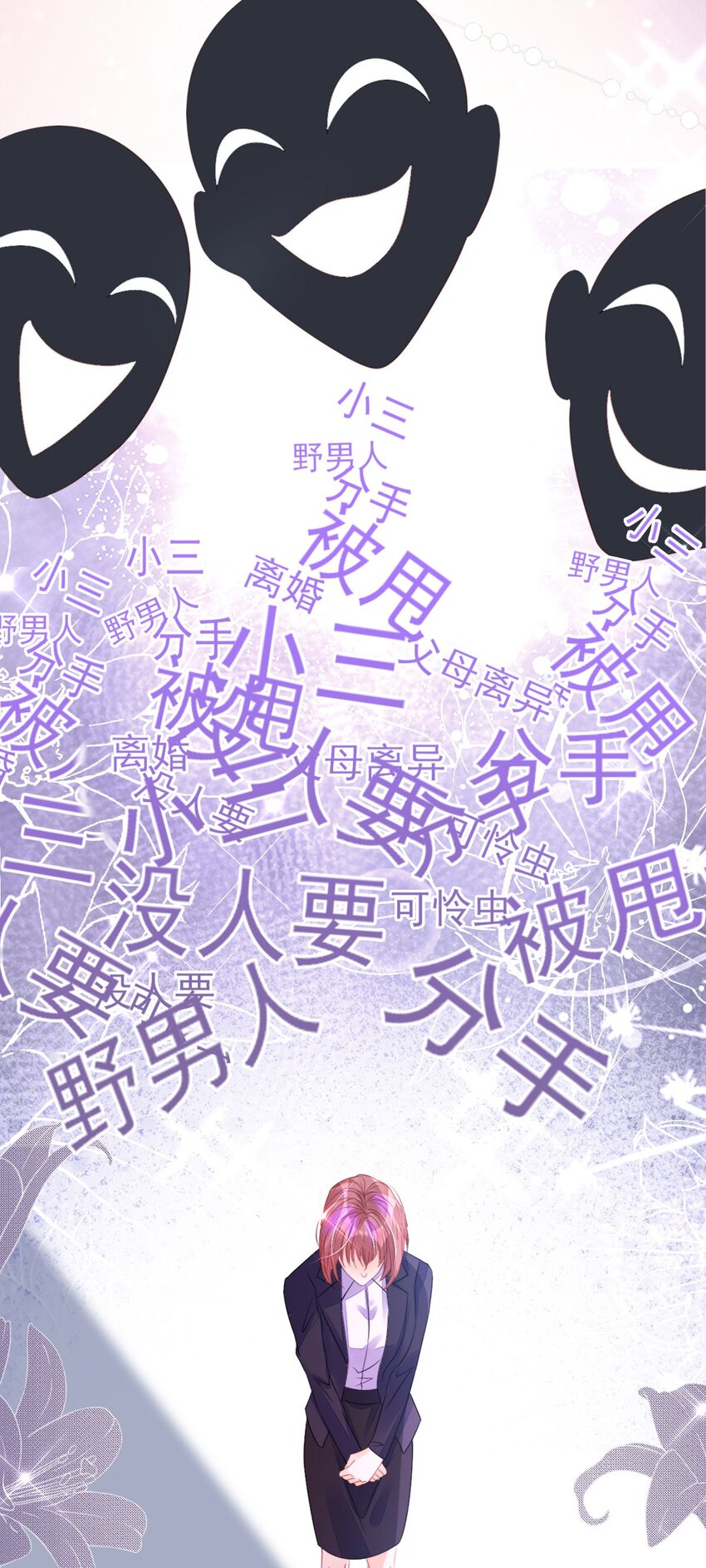 第15话 她为什么要为我出头？39
