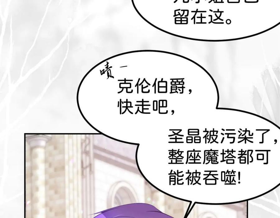 第59话 我不能答应你的求婚87