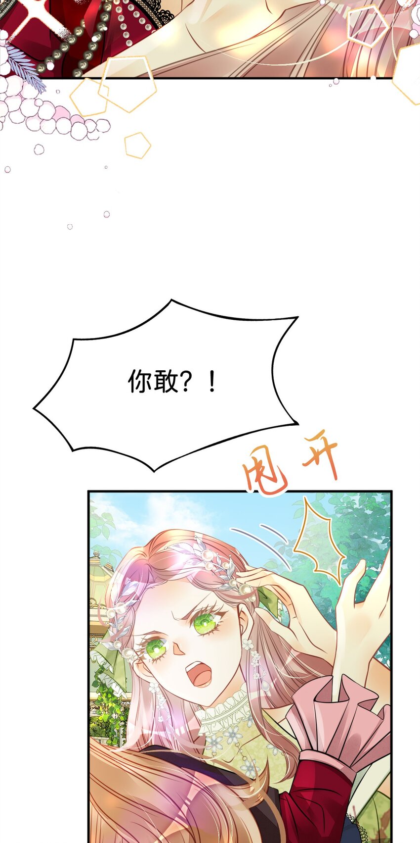 第13话 男主是来火上浇油的吗8