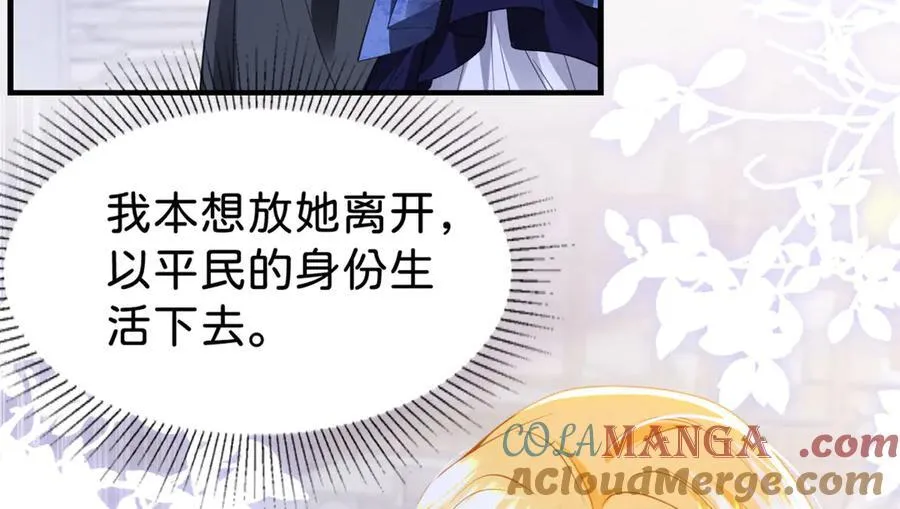 第88话 我要他陪葬！68