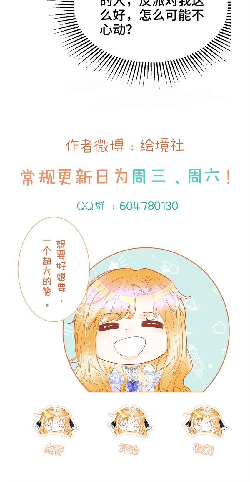 第38话 你相信他的话吗58