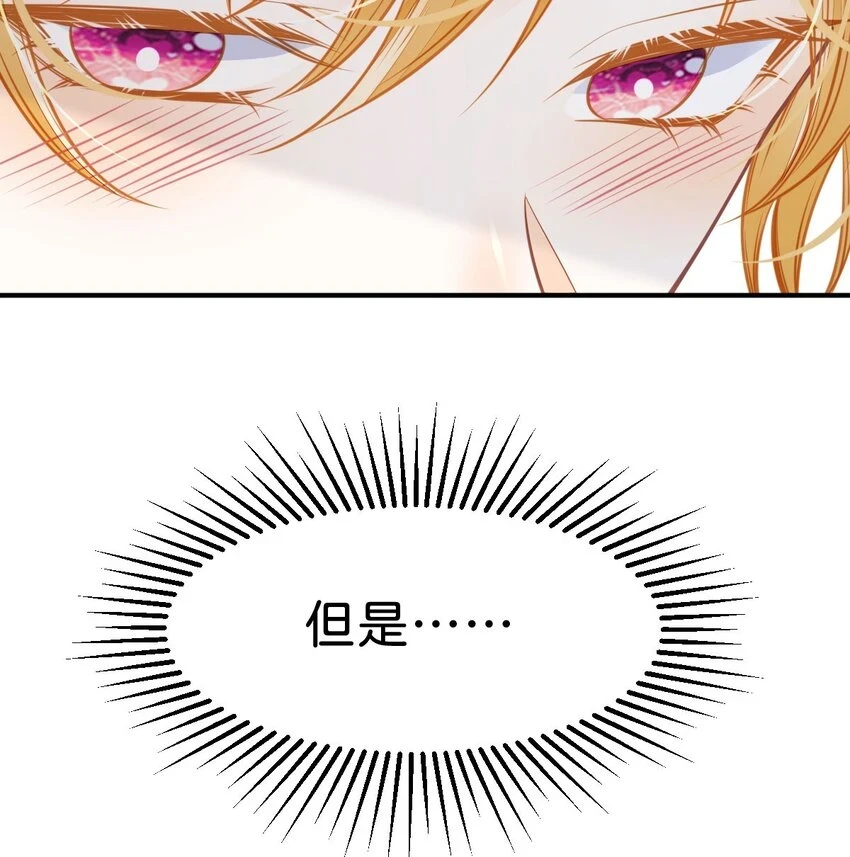 第41话 我确实喜欢上了他32