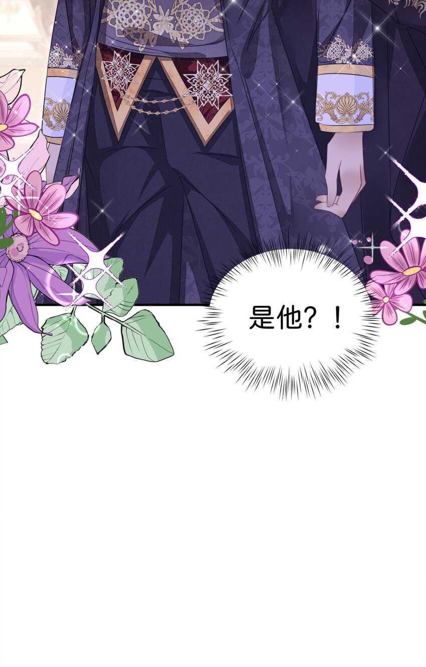 第5话 怎么又遇到了他！76