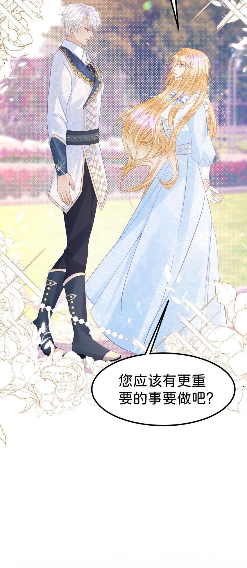 第35话 你还不懂我的心意吗40