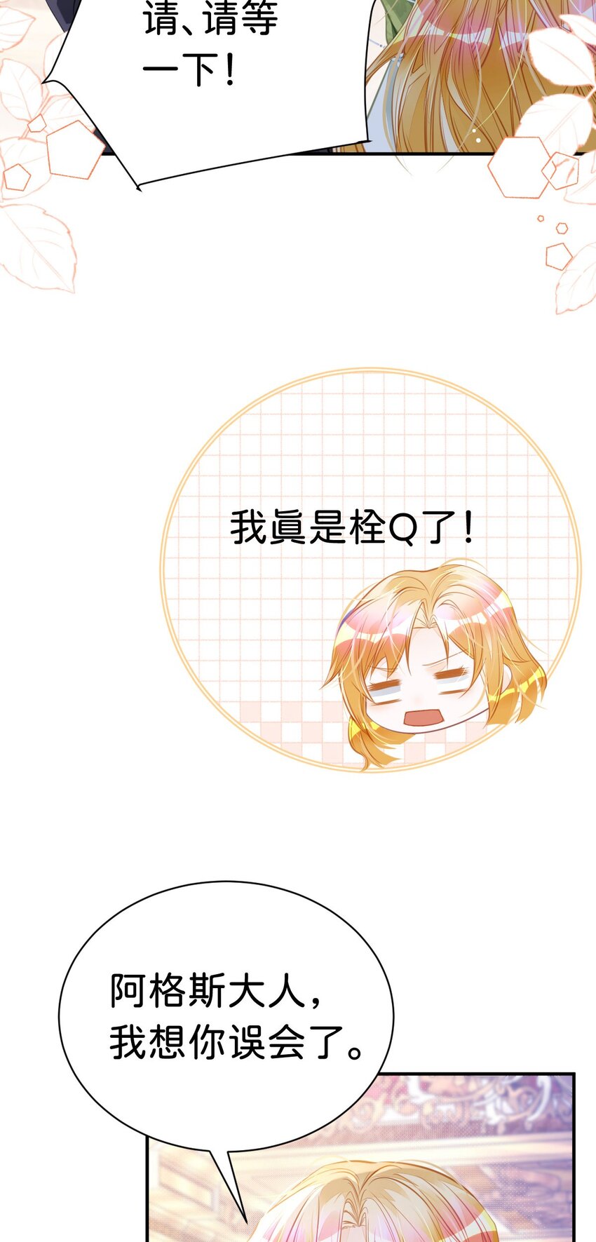 第16话 你爱慕我吗？15