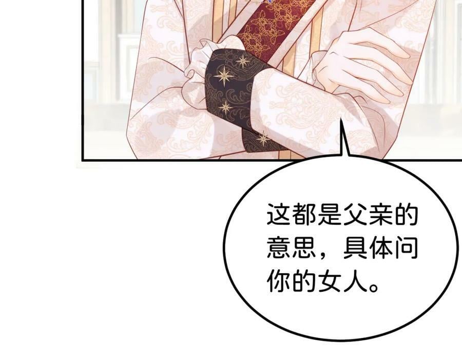 第65话 如果我输了任由你处置58