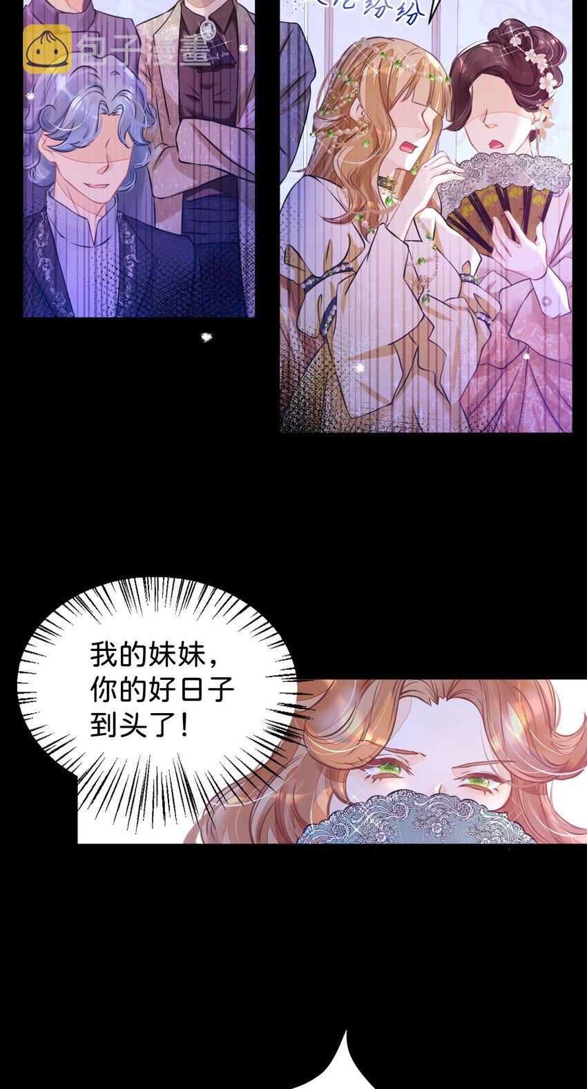 第3话 难道我注定要死在这里？15