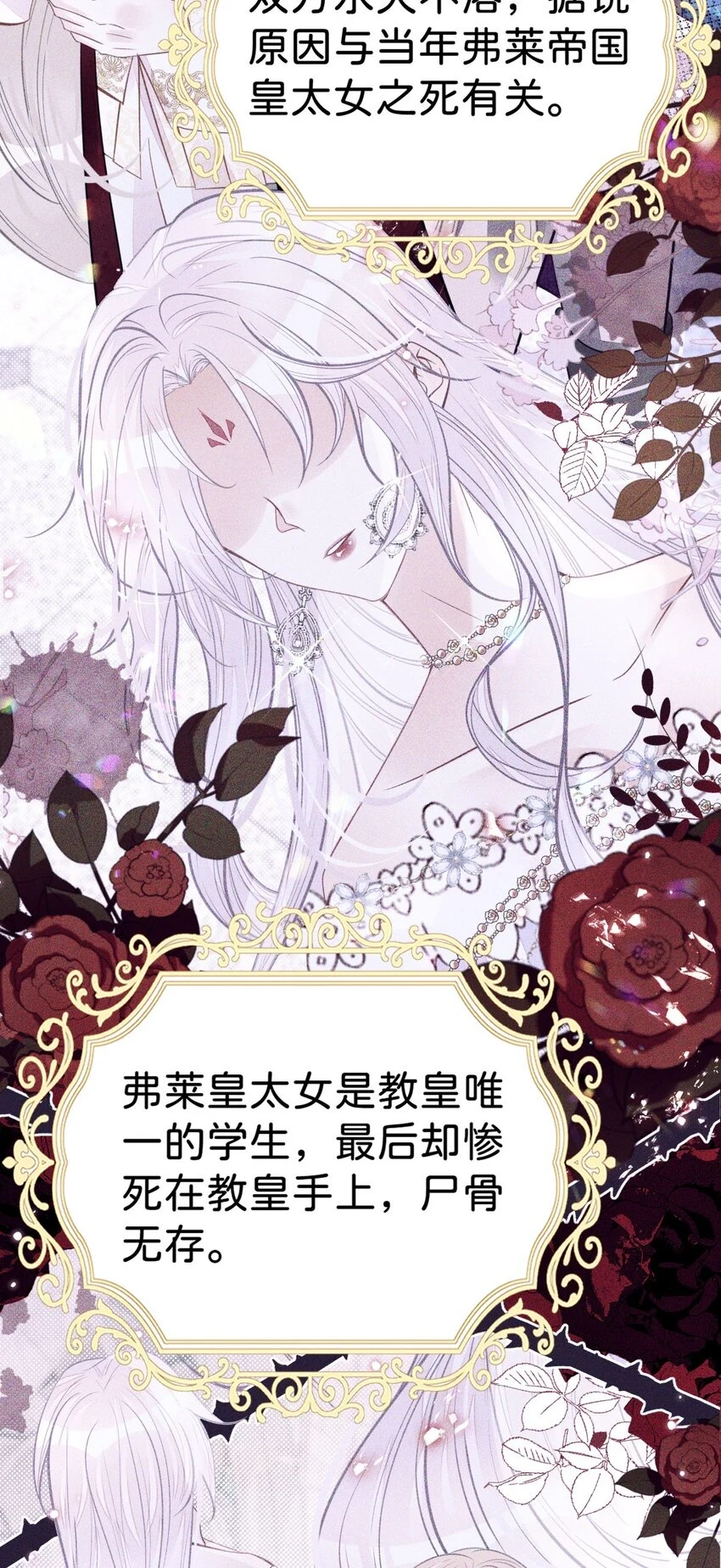 第46话 你以前是谁不重要33