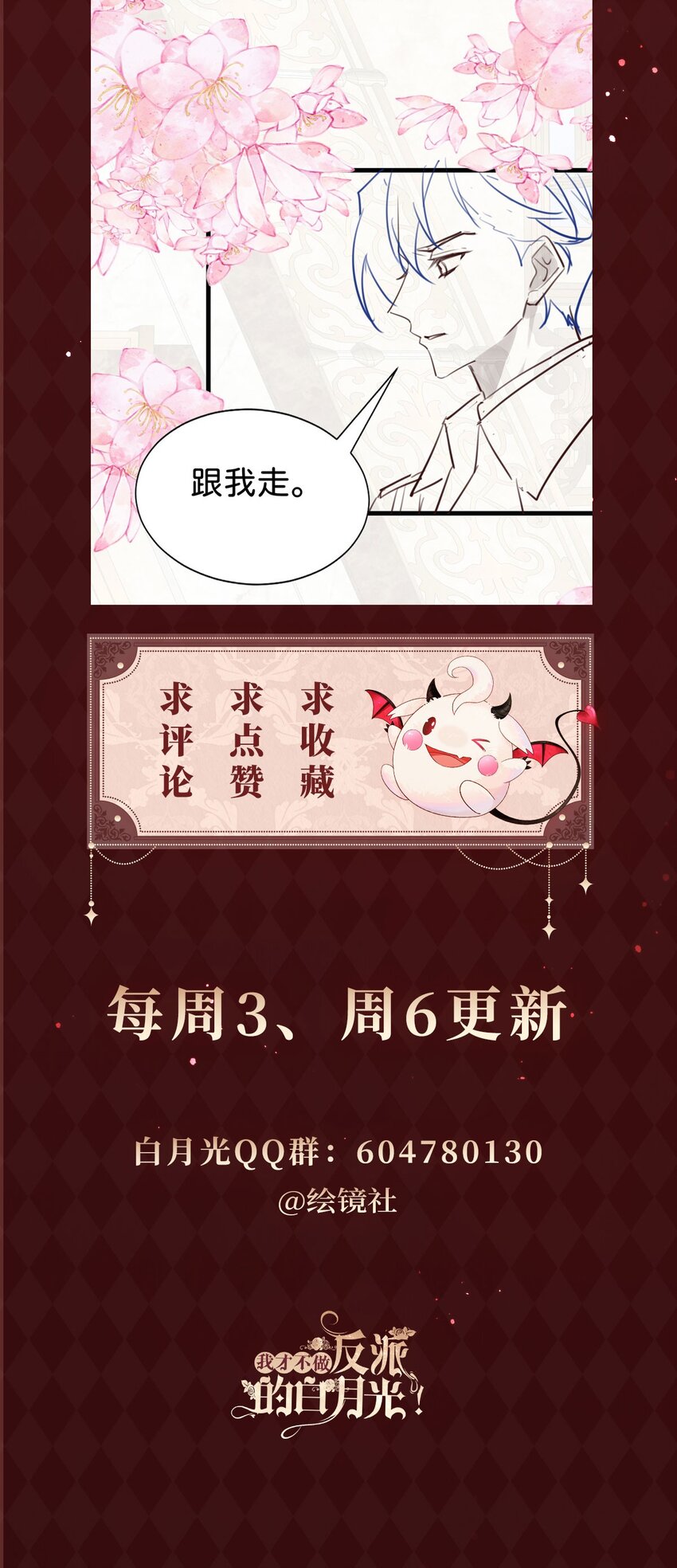 第19话 她相亲的对象是我73