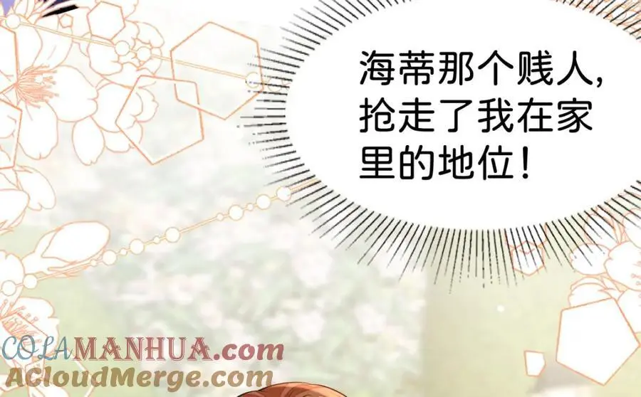 第76话 她有我就够了32