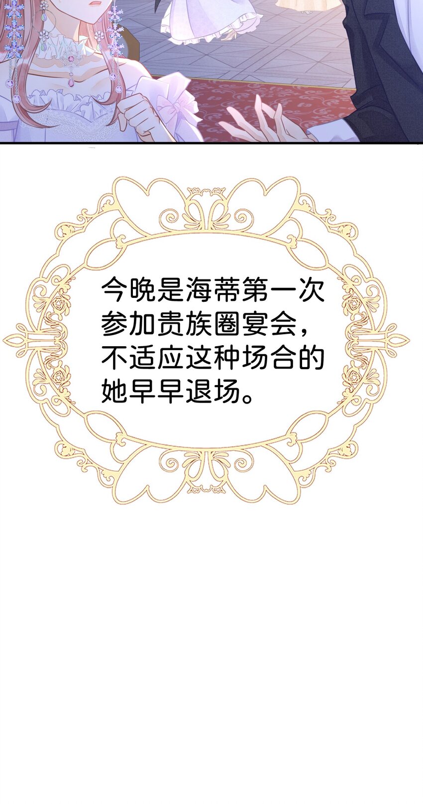 第4话 任务失败，惩罚开始！44
