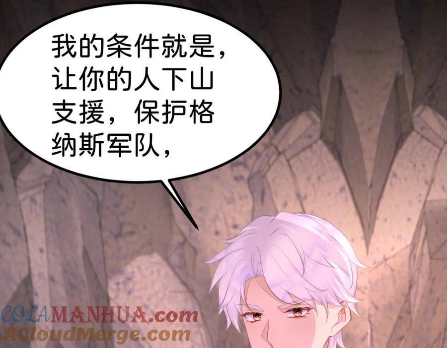第70话 我的男人我来守护！120