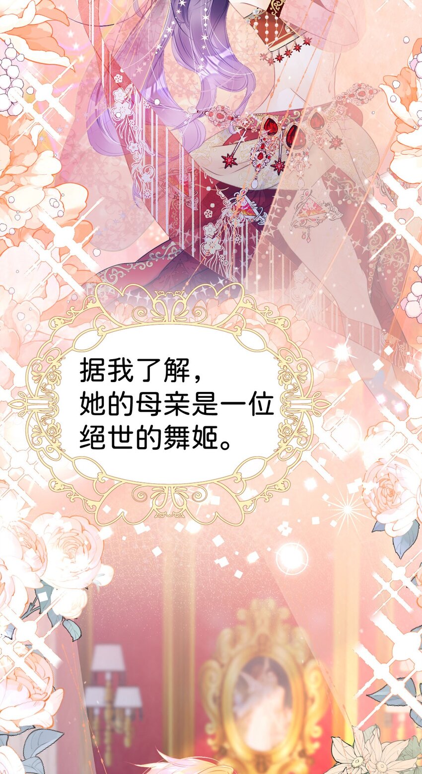 第5话 怎么又遇到了他！20