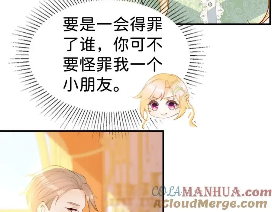 第75话 你做的我都喜欢6